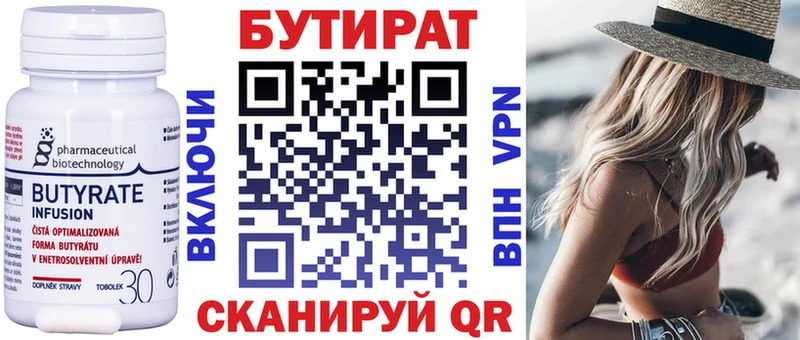 Бутират BDO 33%  наркота  Кола 