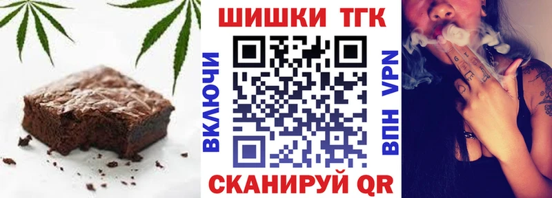 Еда ТГК марихуана Кола