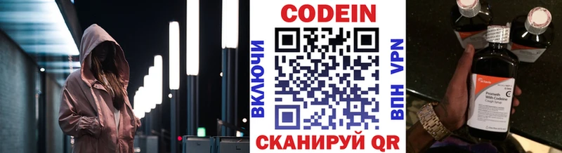 Codein напиток Lean (лин)  Кола 