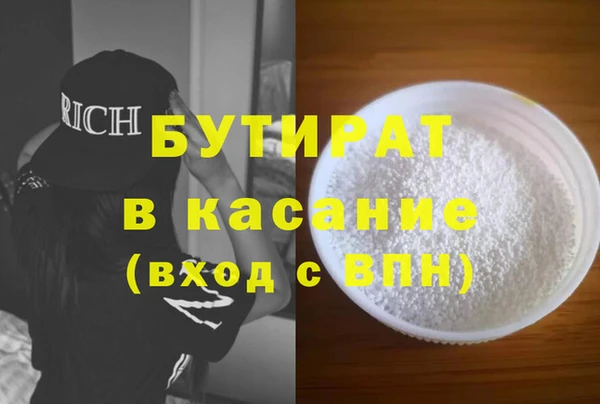 бутират Арсеньев