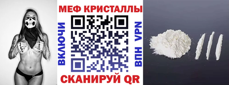 МЕФ кристаллы  как найти закладки  Кола 